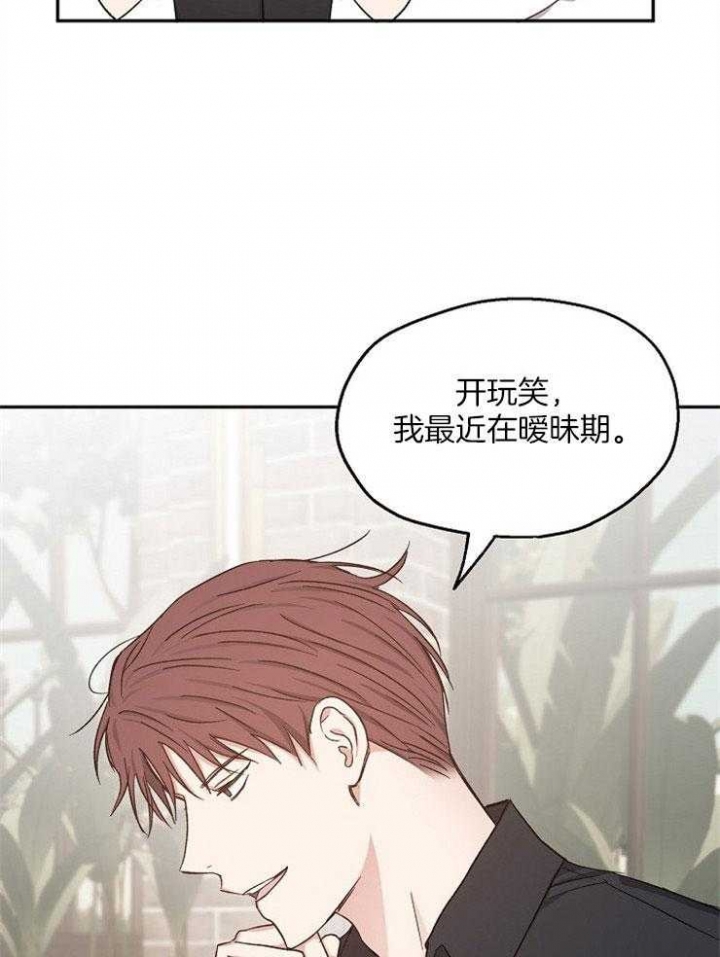 《爱情功率》漫画最新章节第83话免费下拉式在线观看章节第【12】张图片