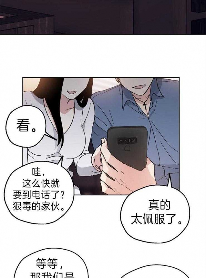 《爱情功率》漫画最新章节第14话免费下拉式在线观看章节第【13】张图片