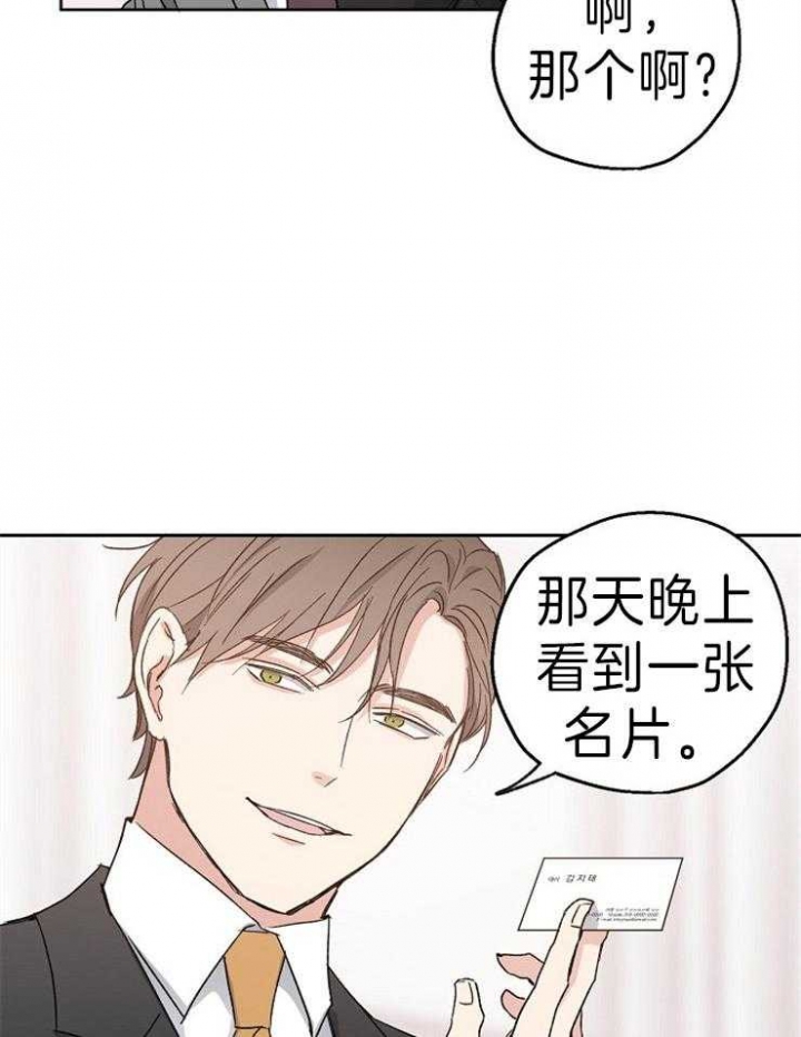 《爱情功率》漫画最新章节第9话免费下拉式在线观看章节第【13】张图片