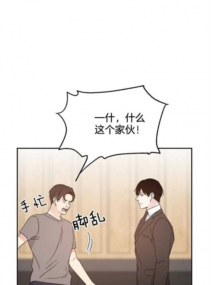 《爱情功率》漫画最新章节第45话免费下拉式在线观看章节第【15】张图片