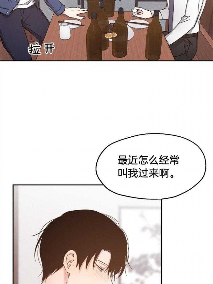 《爱情功率》漫画最新章节第90话免费下拉式在线观看章节第【29】张图片