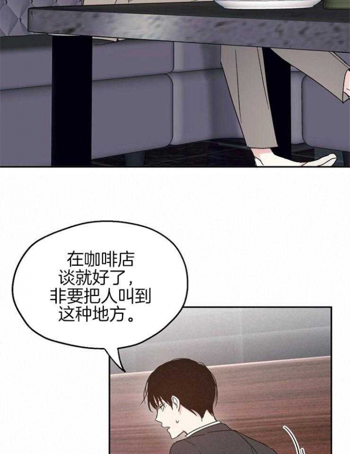 《爱情功率》漫画最新章节第65话免费下拉式在线观看章节第【17】张图片