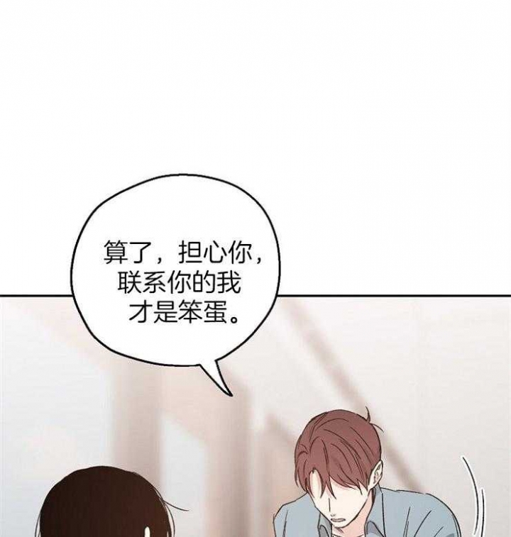 《爱情功率》漫画最新章节第31话免费下拉式在线观看章节第【2】张图片