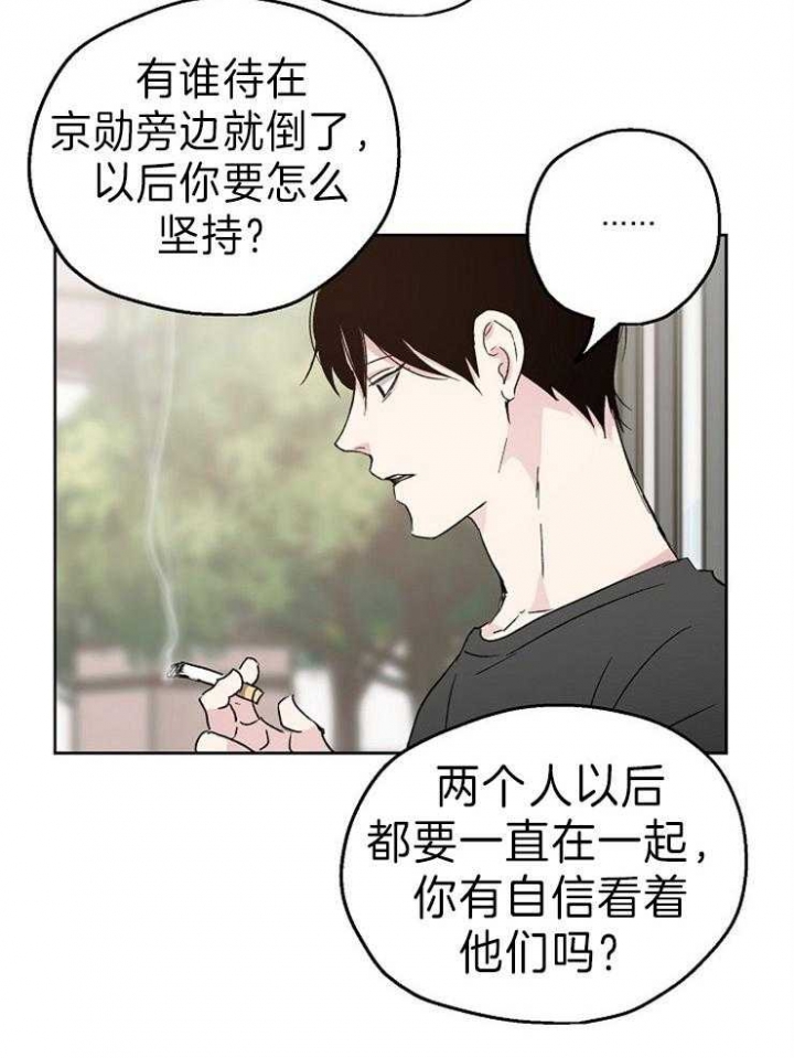 《爱情功率》漫画最新章节第13话免费下拉式在线观看章节第【8】张图片