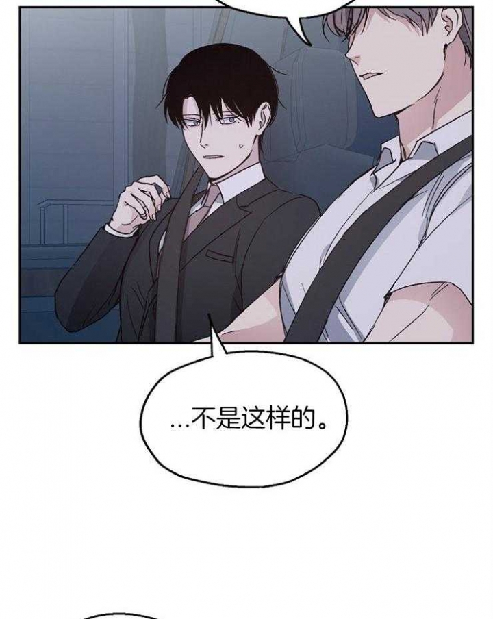 《爱情功率》漫画最新章节第33话免费下拉式在线观看章节第【7】张图片