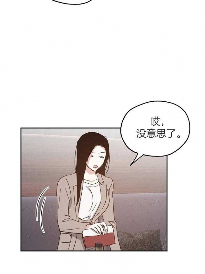 《爱情功率》漫画最新章节第67话免费下拉式在线观看章节第【17】张图片