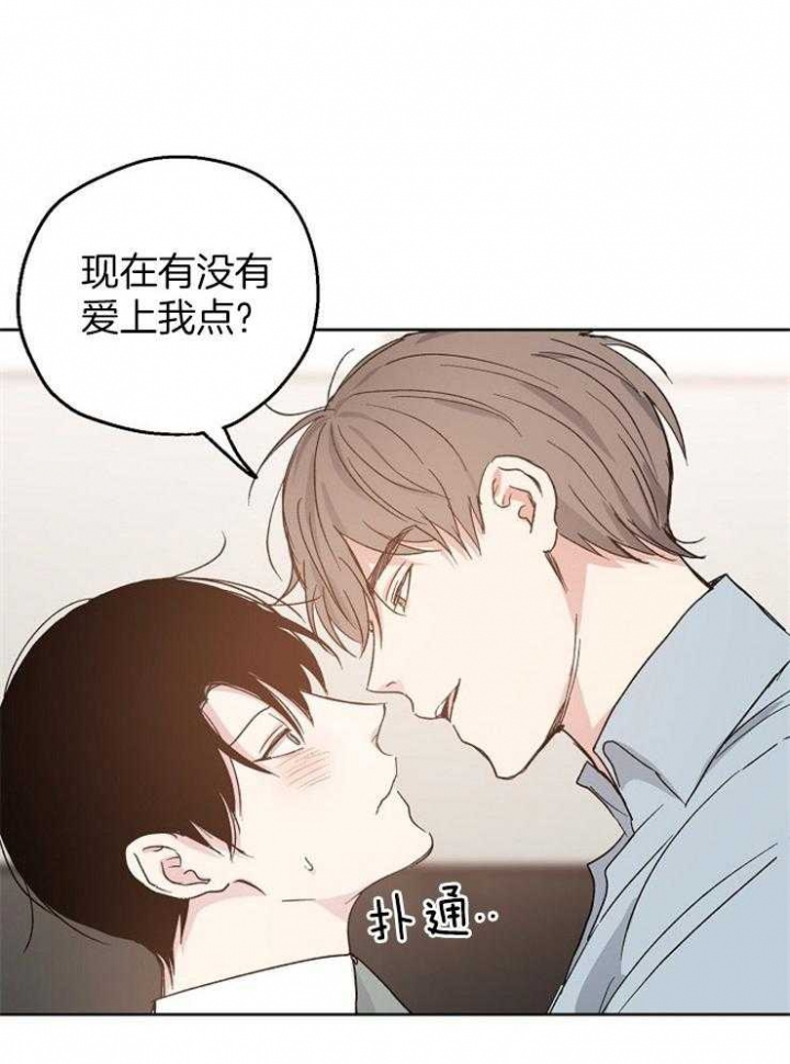 《爱情功率》漫画最新章节第24话免费下拉式在线观看章节第【16】张图片