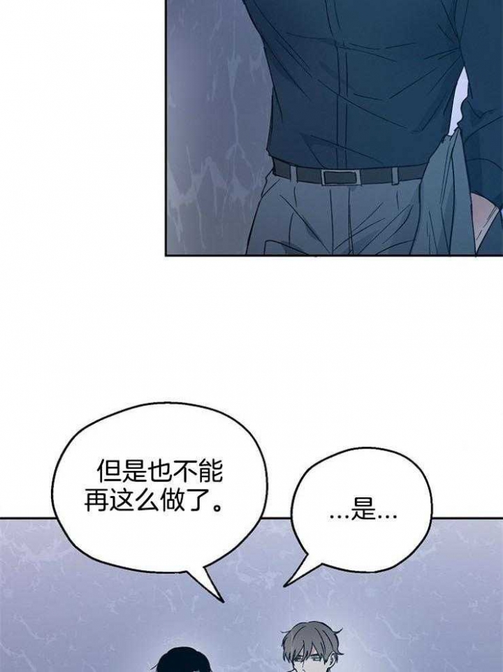 《爱情功率》漫画最新章节第47话免费下拉式在线观看章节第【14】张图片