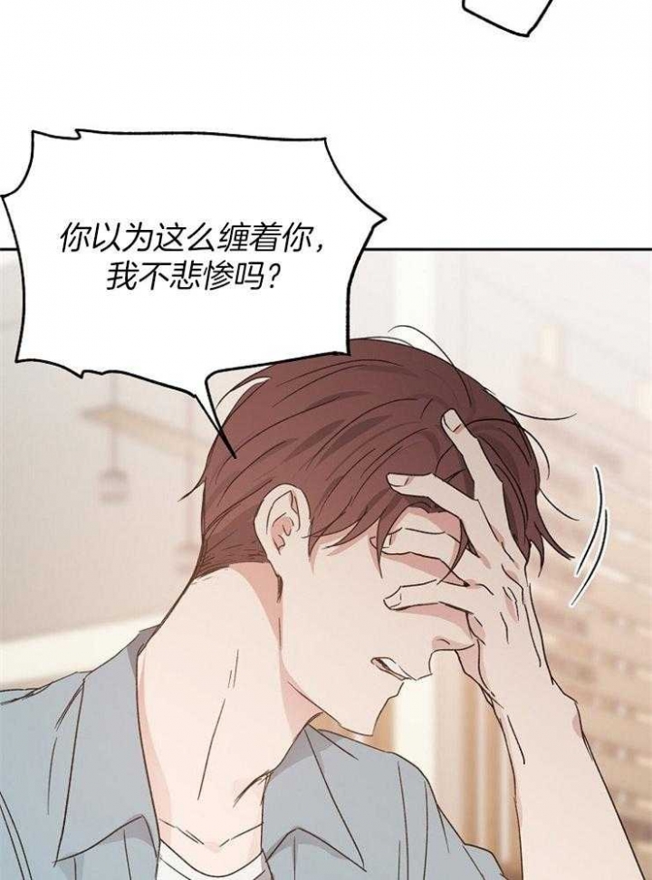 《爱情功率》漫画最新章节第30话免费下拉式在线观看章节第【8】张图片