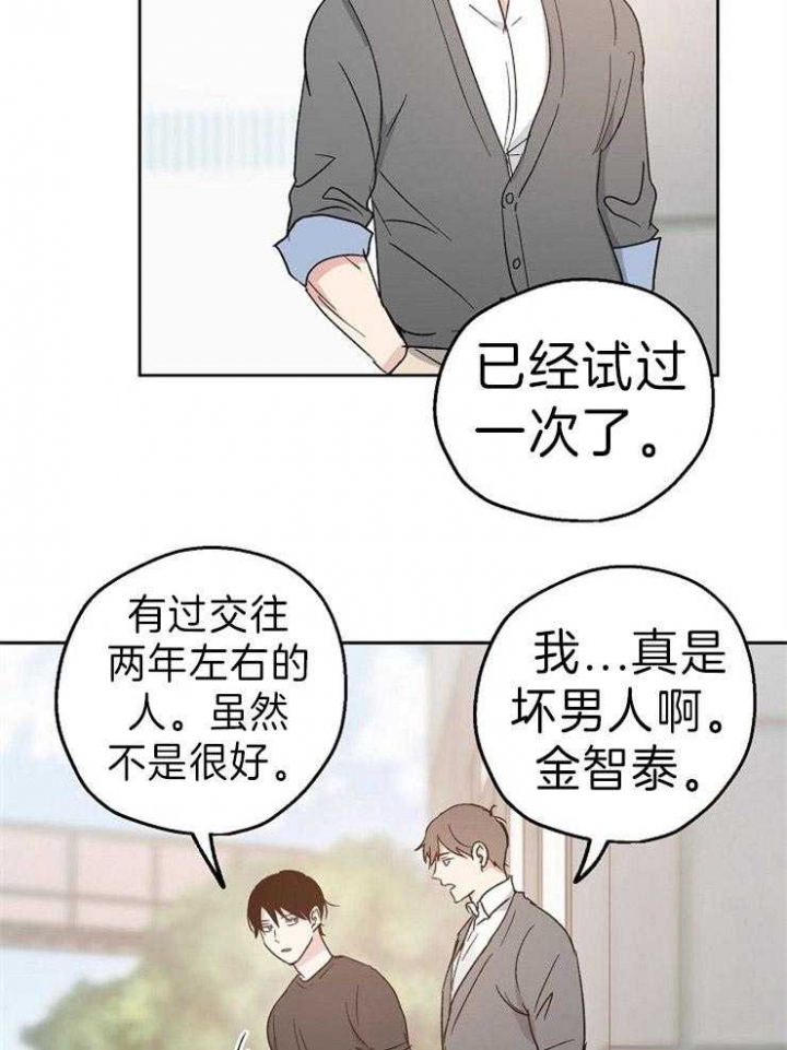 《爱情功率》漫画最新章节第13话免费下拉式在线观看章节第【13】张图片