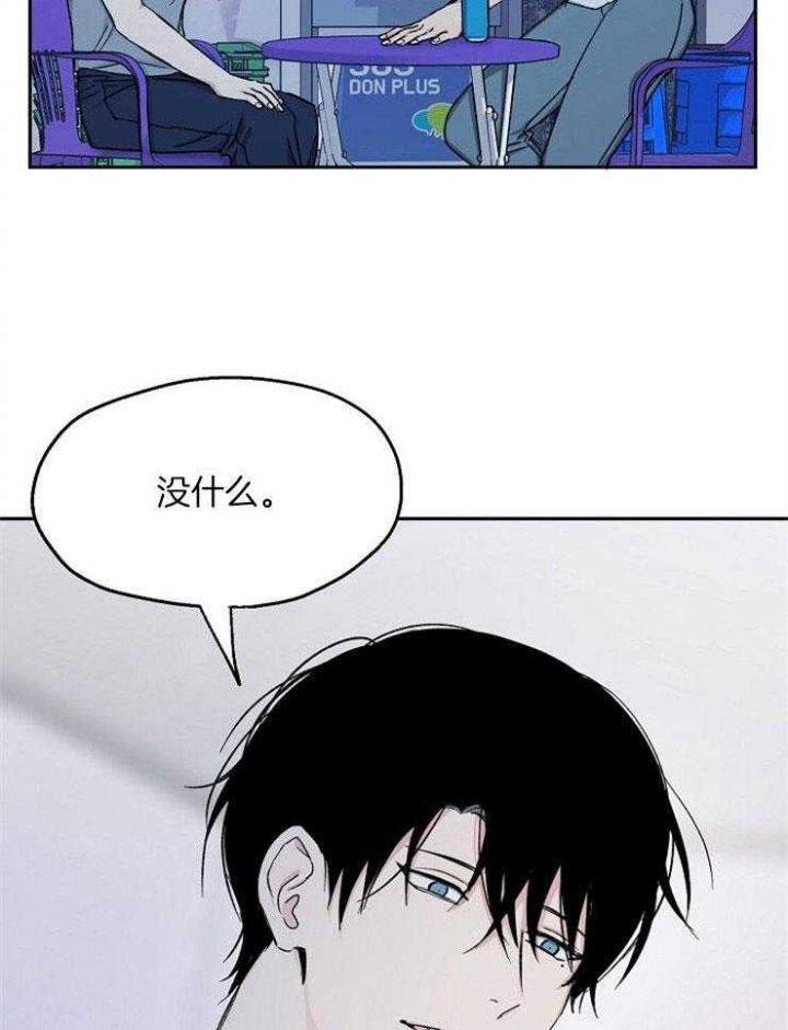 《爱情功率》漫画最新章节第80话免费下拉式在线观看章节第【11】张图片