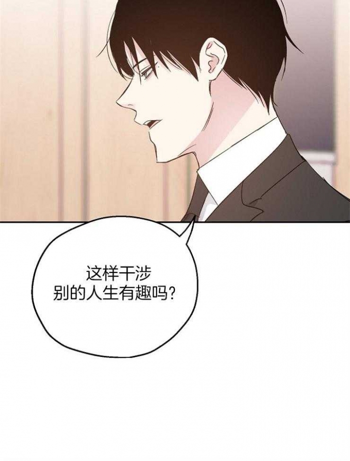 《爱情功率》漫画最新章节第45话免费下拉式在线观看章节第【7】张图片