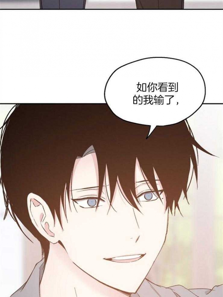 《爱情功率》漫画最新章节第93话免费下拉式在线观看章节第【15】张图片