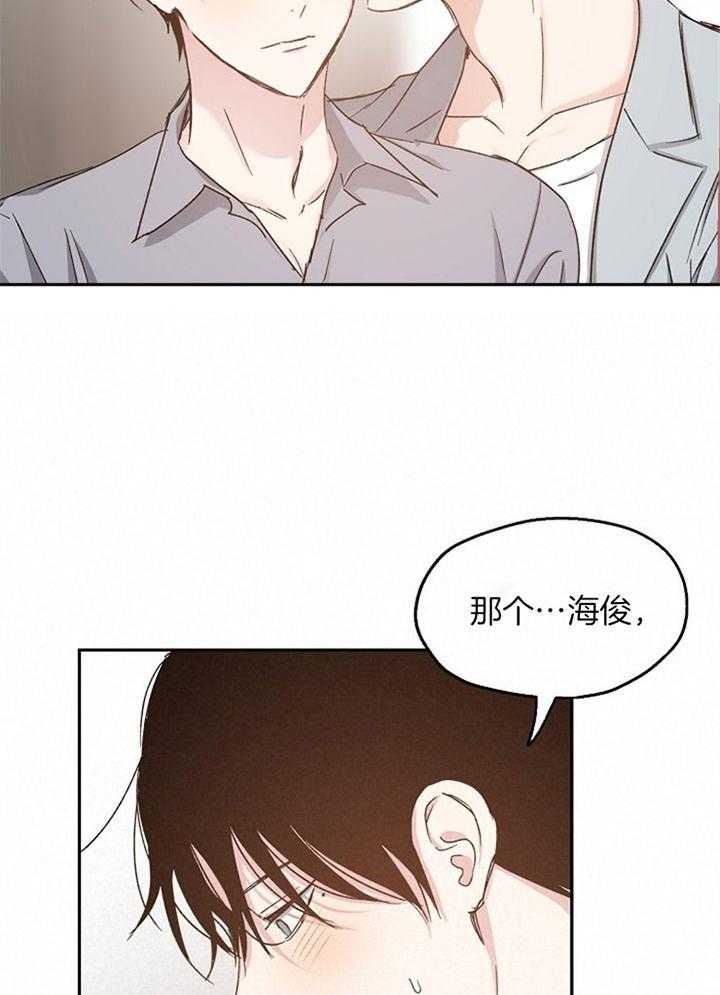 《爱情功率》漫画最新章节第76话免费下拉式在线观看章节第【14】张图片