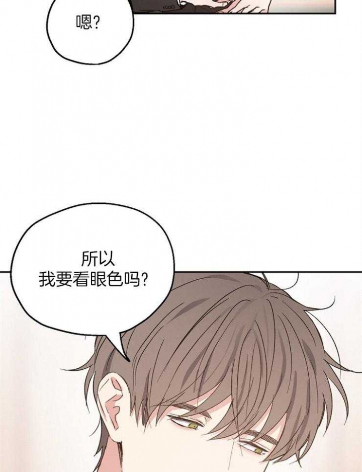 《爱情功率》漫画最新章节第45话免费下拉式在线观看章节第【34】张图片