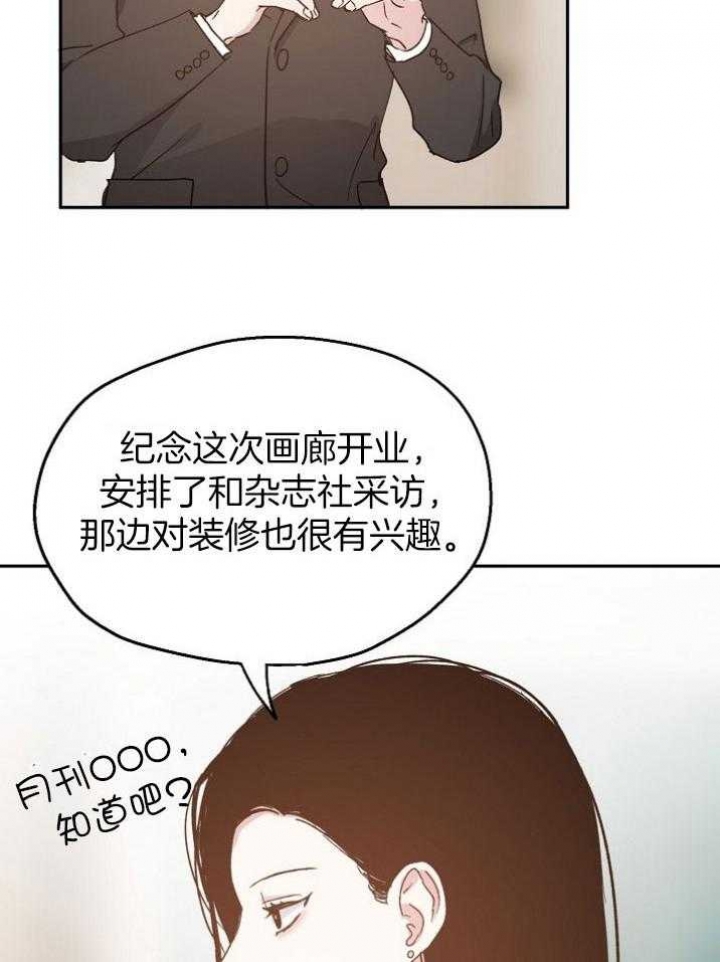 《爱情功率》漫画最新章节第71话免费下拉式在线观看章节第【13】张图片