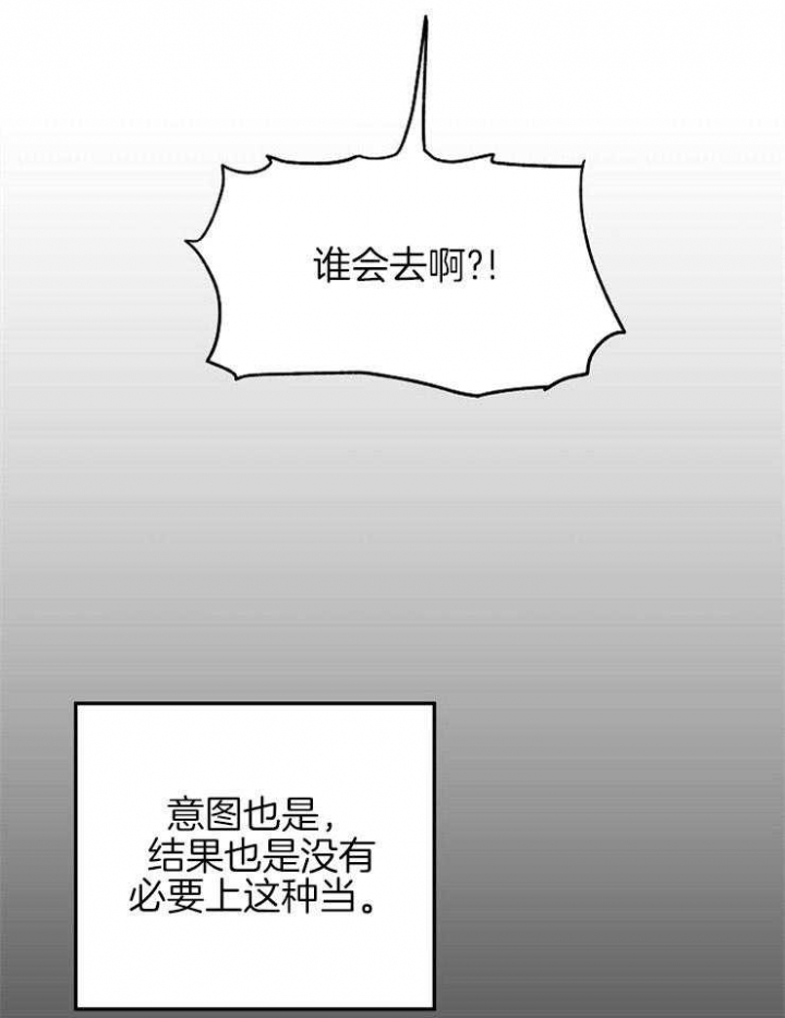 《爱情功率》漫画最新章节第65话免费下拉式在线观看章节第【11】张图片