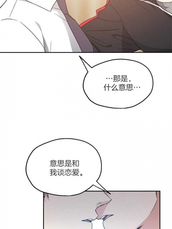 《爱情功率》漫画最新章节第58话免费下拉式在线观看章节第【23】张图片