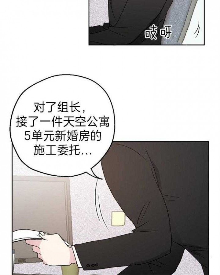 《爱情功率》漫画最新章节第7话免费下拉式在线观看章节第【18】张图片