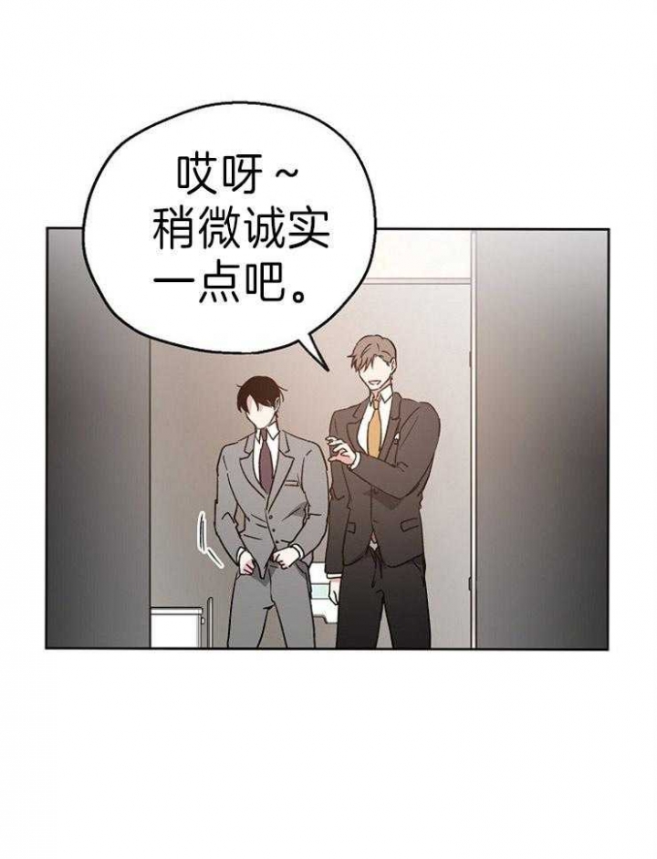 《爱情功率》漫画最新章节第11话免费下拉式在线观看章节第【3】张图片