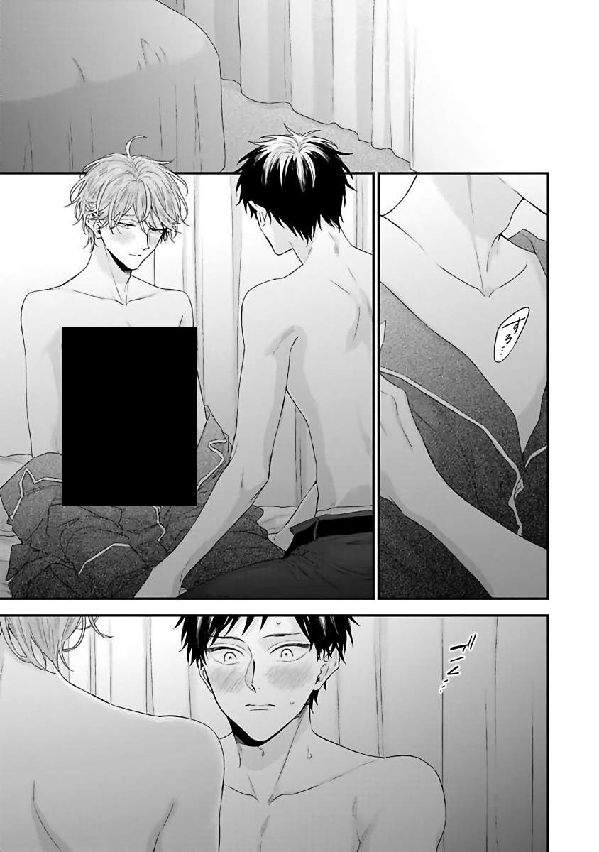 《我爱的主人 爱的是王子殿下》漫画最新章节第6话免费下拉式在线观看章节第【13】张图片