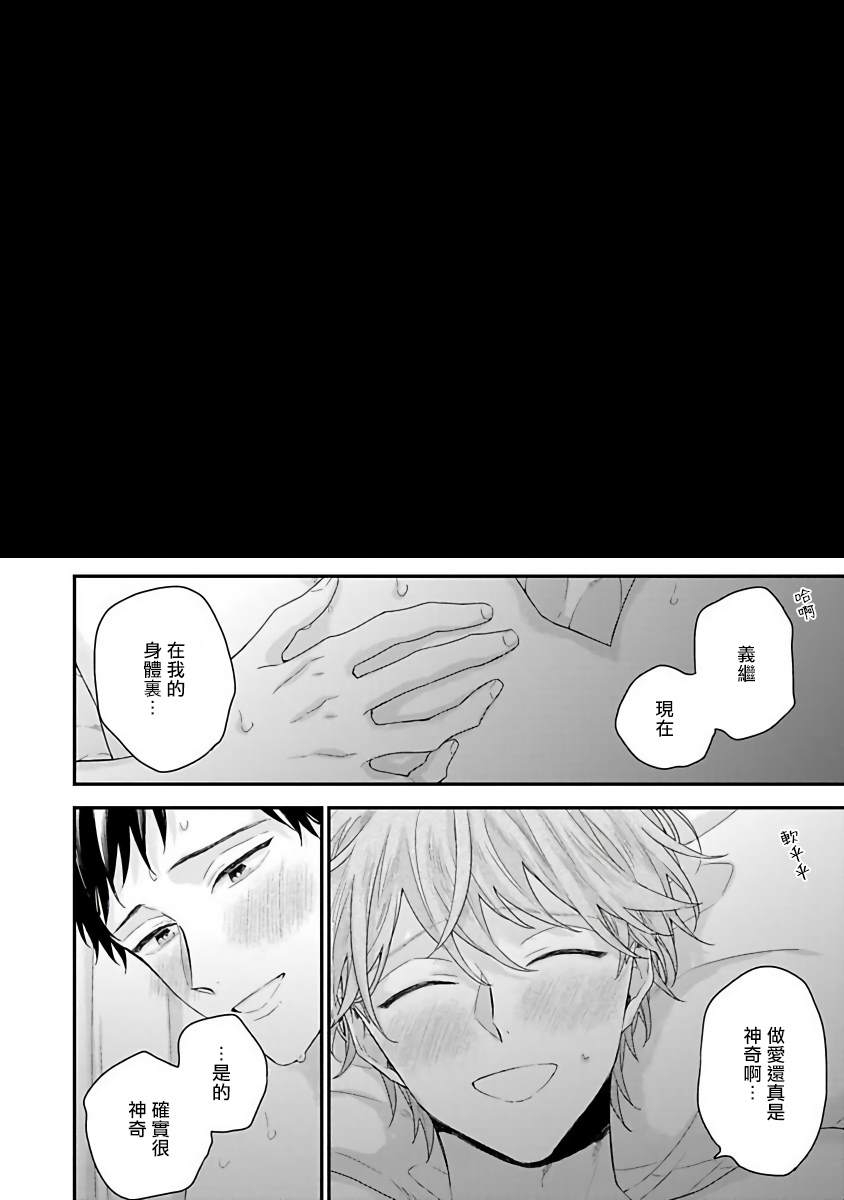 《我爱的主人 爱的是王子殿下》漫画最新章节第6话免费下拉式在线观看章节第【22】张图片