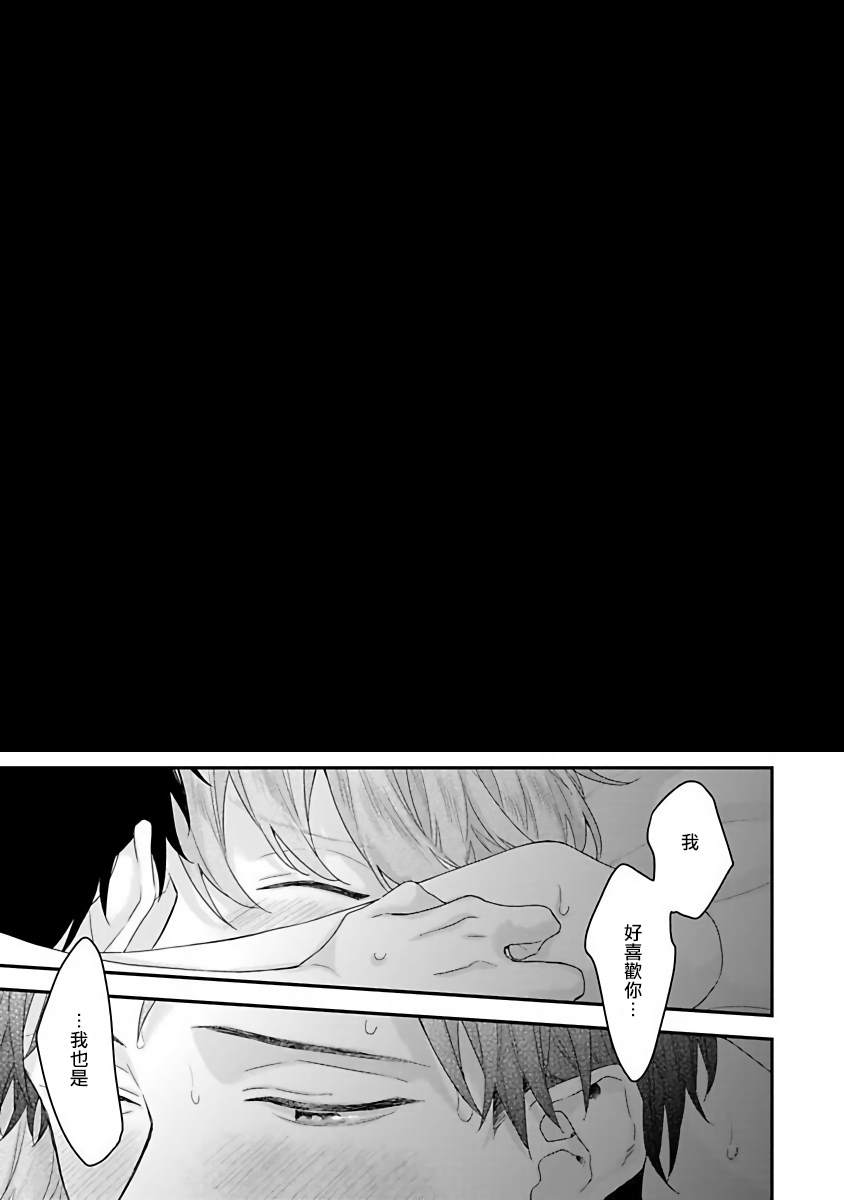 《我爱的主人 爱的是王子殿下》漫画最新章节第6话免费下拉式在线观看章节第【23】张图片