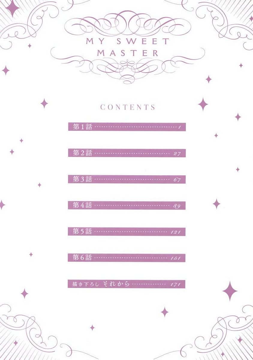 《我爱的主人 爱的是王子殿下》漫画最新章节第1话免费下拉式在线观看章节第【3】张图片