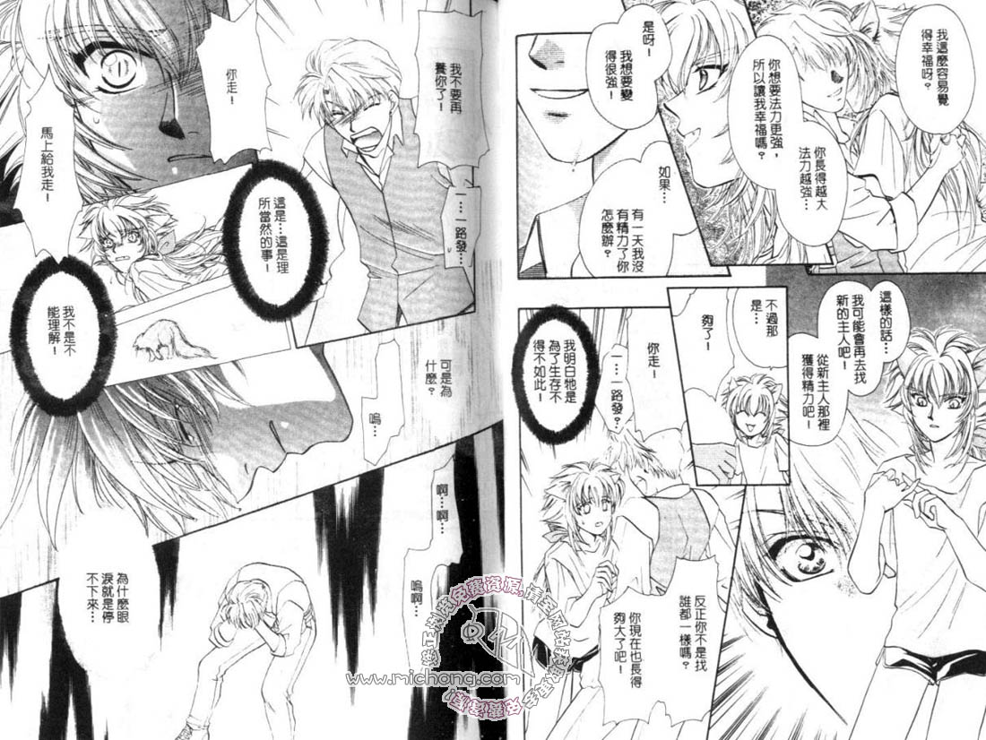 《爱情万花筒》漫画最新章节第1卷免费下拉式在线观看章节第【12】张图片