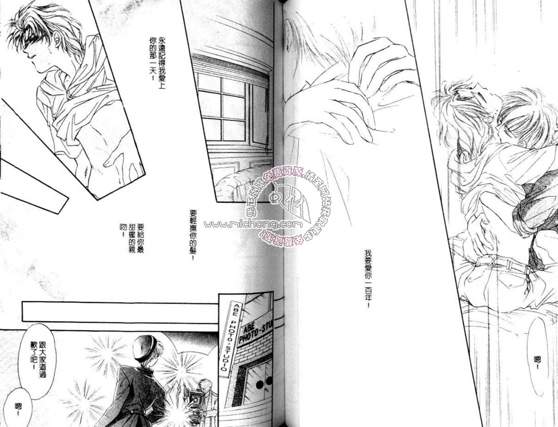 《爱情万花筒》漫画最新章节第1卷免费下拉式在线观看章节第【60】张图片