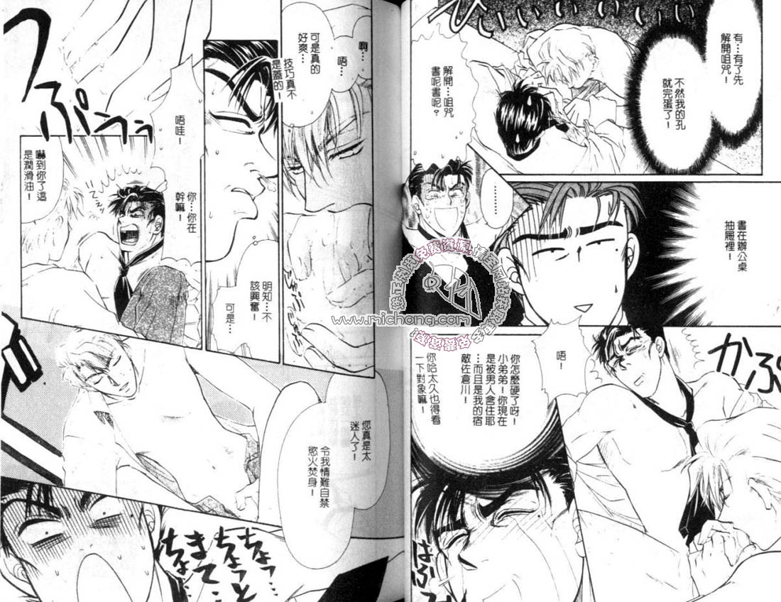 《爱情万花筒》漫画最新章节第1卷免费下拉式在线观看章节第【29】张图片