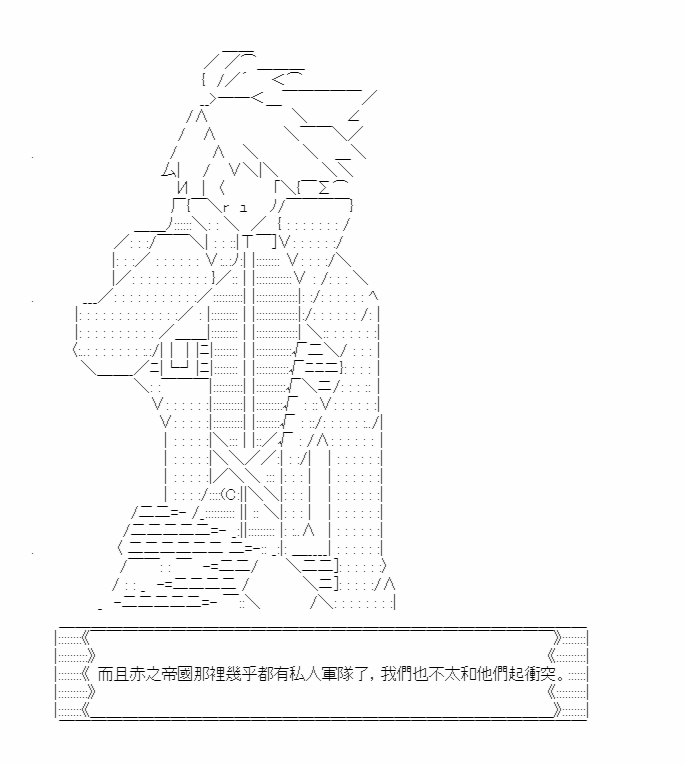 《梦魇之王与圣剑的华尔兹》漫画最新章节第7话免费下拉式在线观看章节第【5】张图片