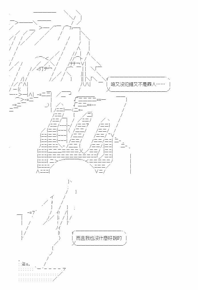 《梦魇之王与圣剑的华尔兹》漫画最新章节第4话免费下拉式在线观看章节第【5】张图片