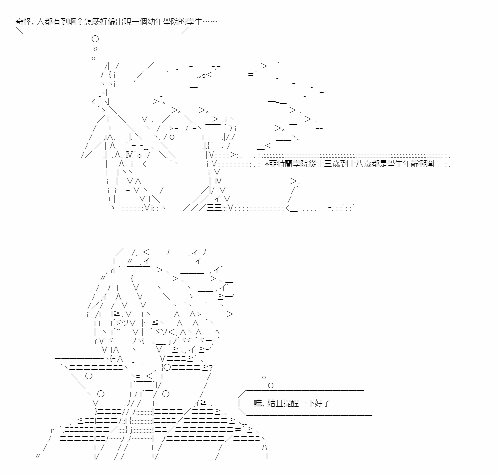 《梦魇之王与圣剑的华尔兹》漫画最新章节第3话免费下拉式在线观看章节第【7】张图片