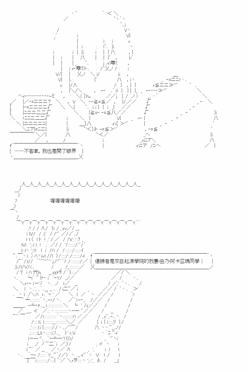 《梦魇之王与圣剑的华尔兹》漫画最新章节第6话免费下拉式在线观看章节第【21】张图片