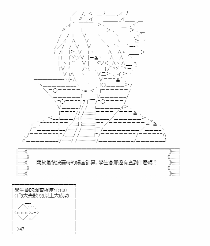 《梦魇之王与圣剑的华尔兹》漫画最新章节第7话免费下拉式在线观看章节第【19】张图片