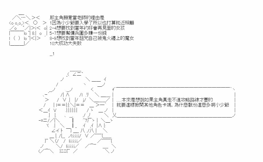 《梦魇之王与圣剑的华尔兹》漫画最新章节第1话免费下拉式在线观看章节第【4】张图片