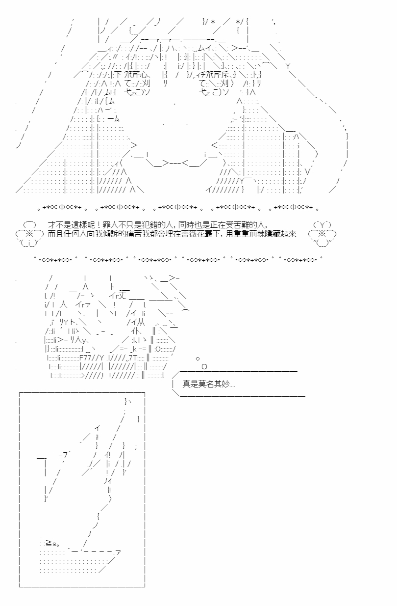 《梦魇之王与圣剑的华尔兹》漫画最新章节第4话免费下拉式在线观看章节第【6】张图片