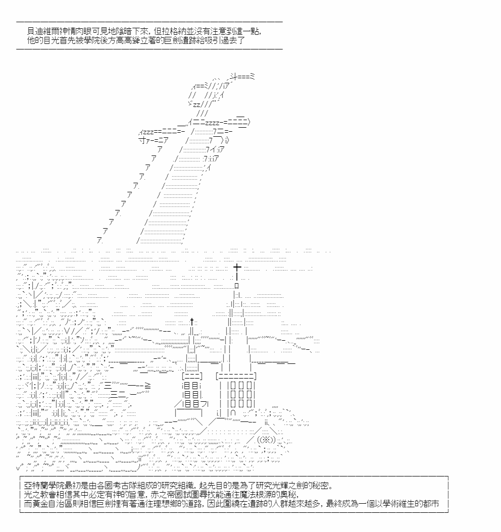 《梦魇之王与圣剑的华尔兹》漫画最新章节第1话免费下拉式在线观看章节第【19】张图片