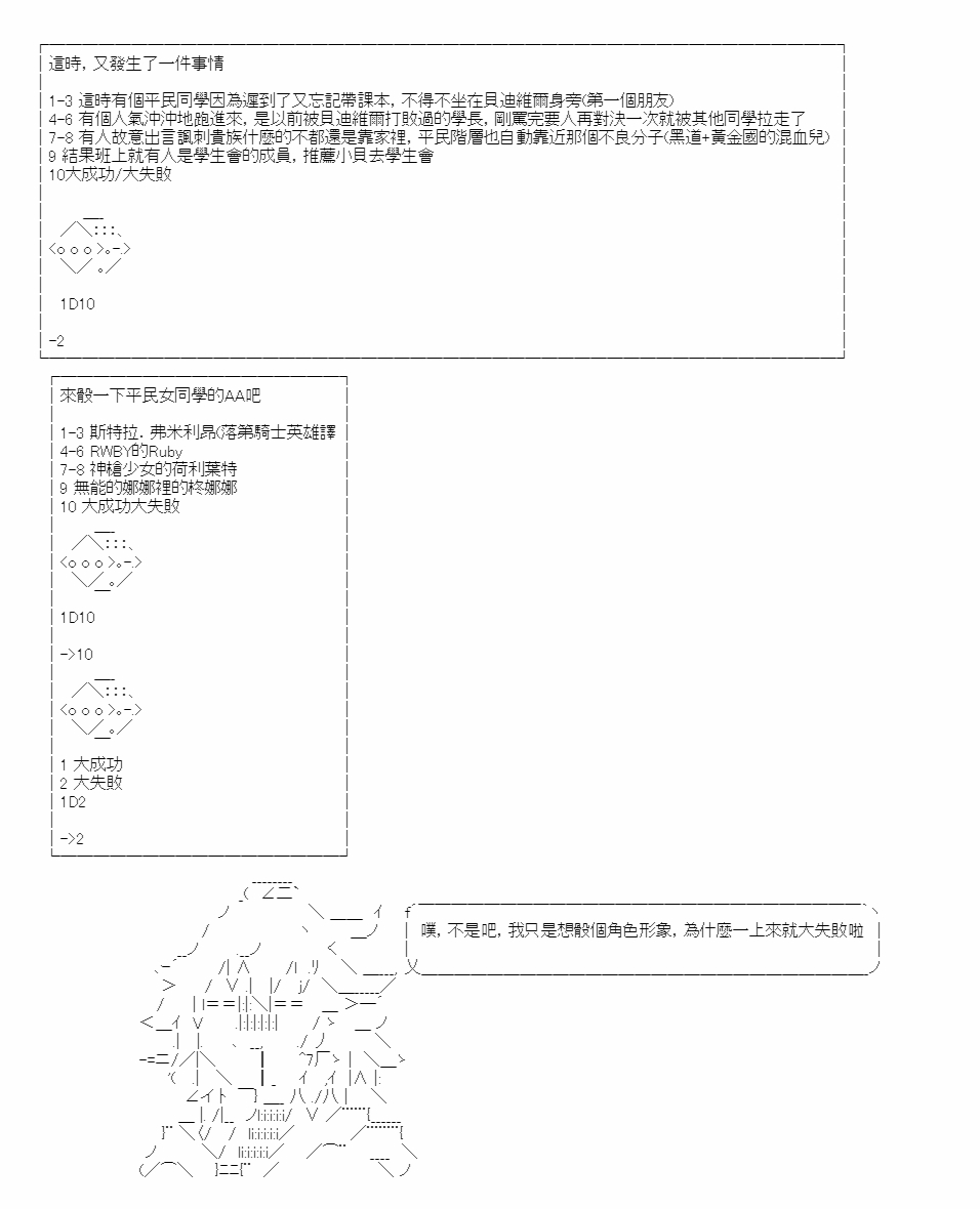 《梦魇之王与圣剑的华尔兹》漫画最新章节第2话免费下拉式在线观看章节第【18】张图片