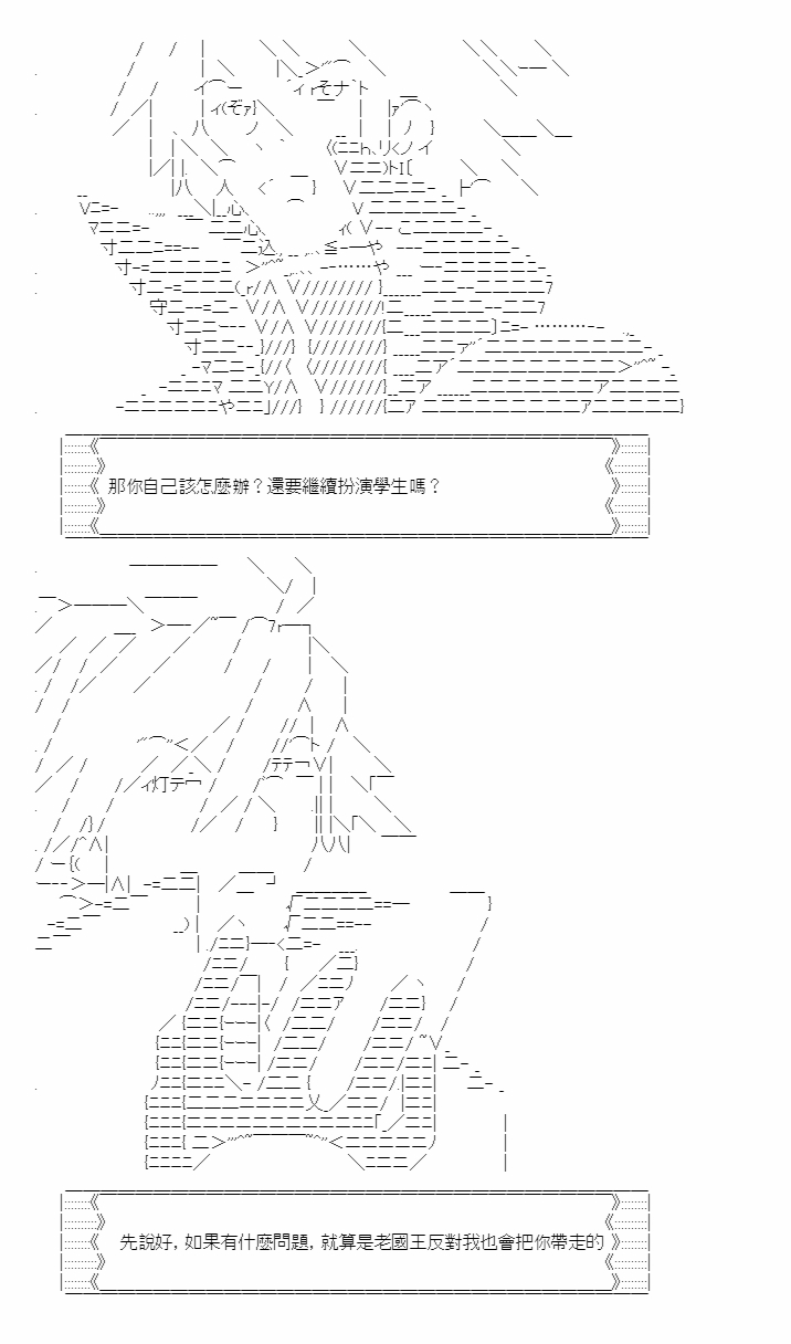 《梦魇之王与圣剑的华尔兹》漫画最新章节第7话免费下拉式在线观看章节第【12】张图片