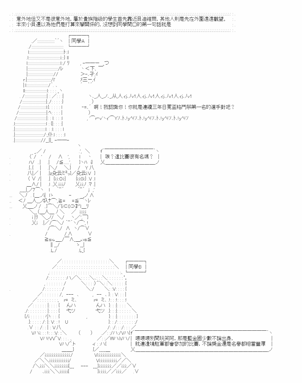 《梦魇之王与圣剑的华尔兹》漫画最新章节第2话免费下拉式在线观看章节第【16】张图片