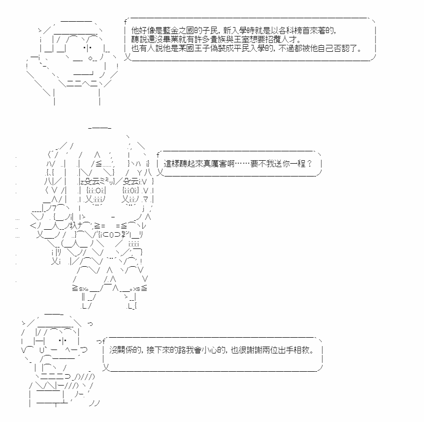 《梦魇之王与圣剑的华尔兹》漫画最新章节第2话免费下拉式在线观看章节第【8】张图片