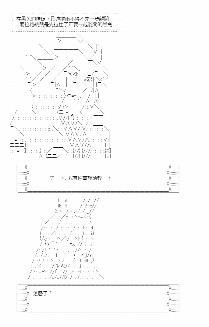《梦魇之王与圣剑的华尔兹》漫画最新章节第7话免费下拉式在线观看章节第【18】张图片