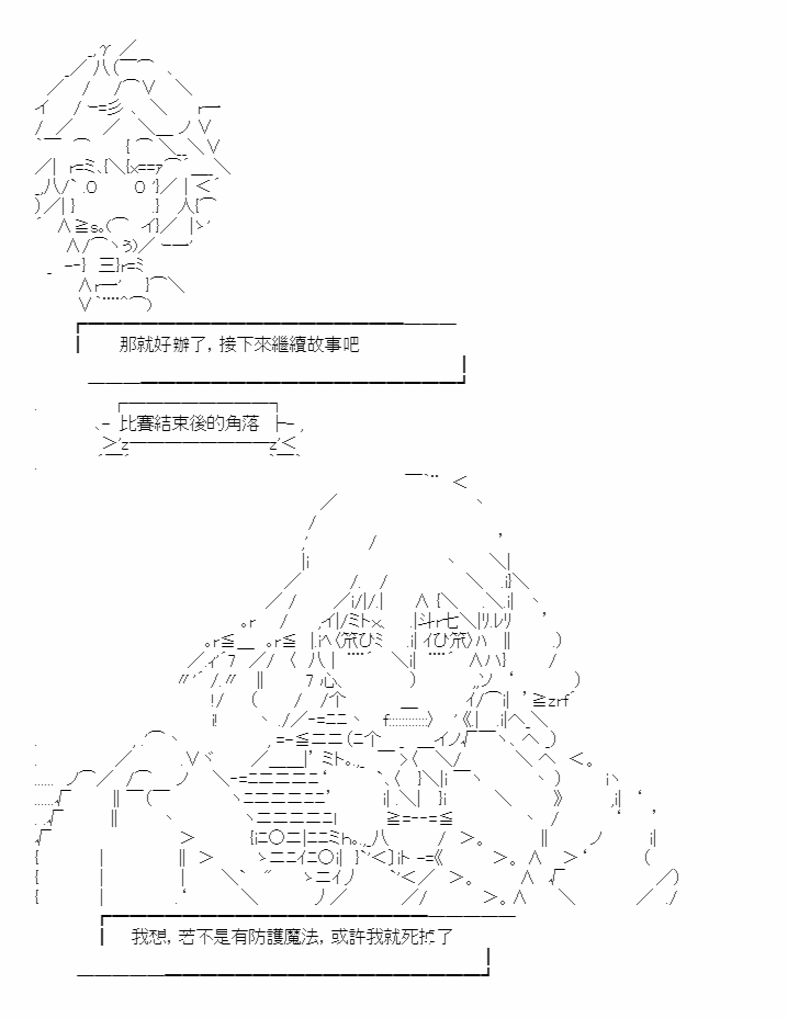 《梦魇之王与圣剑的华尔兹》漫画最新章节第7话免费下拉式在线观看章节第【2】张图片