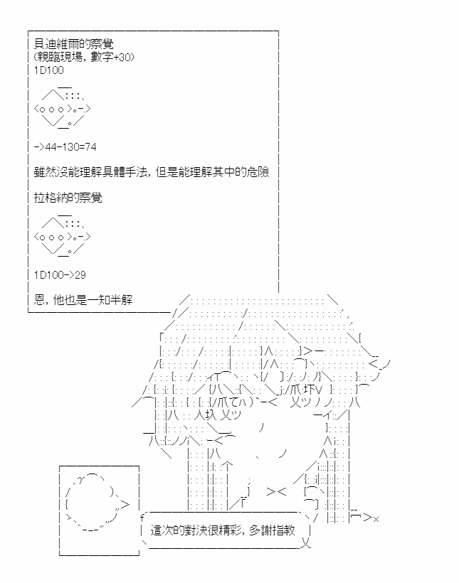 《梦魇之王与圣剑的华尔兹》漫画最新章节第6话免费下拉式在线观看章节第【20】张图片