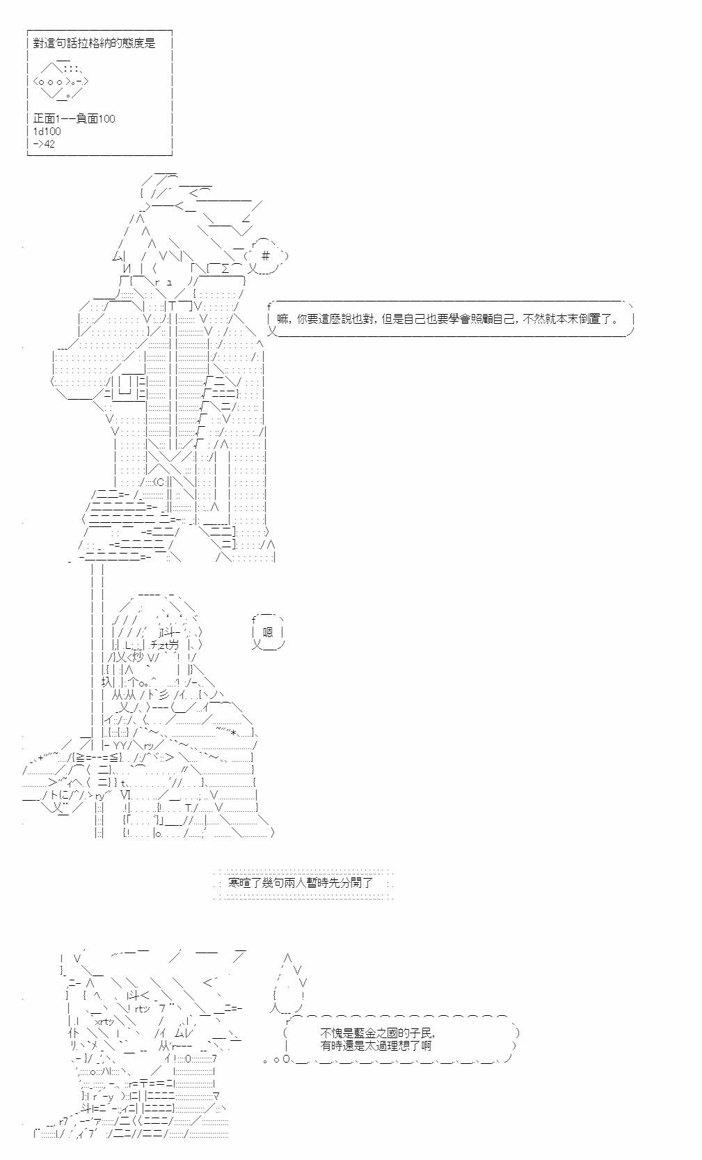 《梦魇之王与圣剑的华尔兹》漫画最新章节第2话免费下拉式在线观看章节第【10】张图片