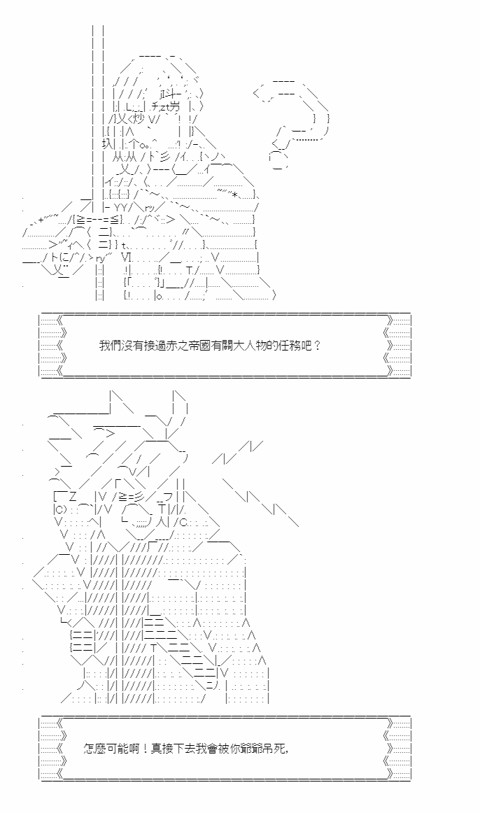 《梦魇之王与圣剑的华尔兹》漫画最新章节第7话免费下拉式在线观看章节第【4】张图片