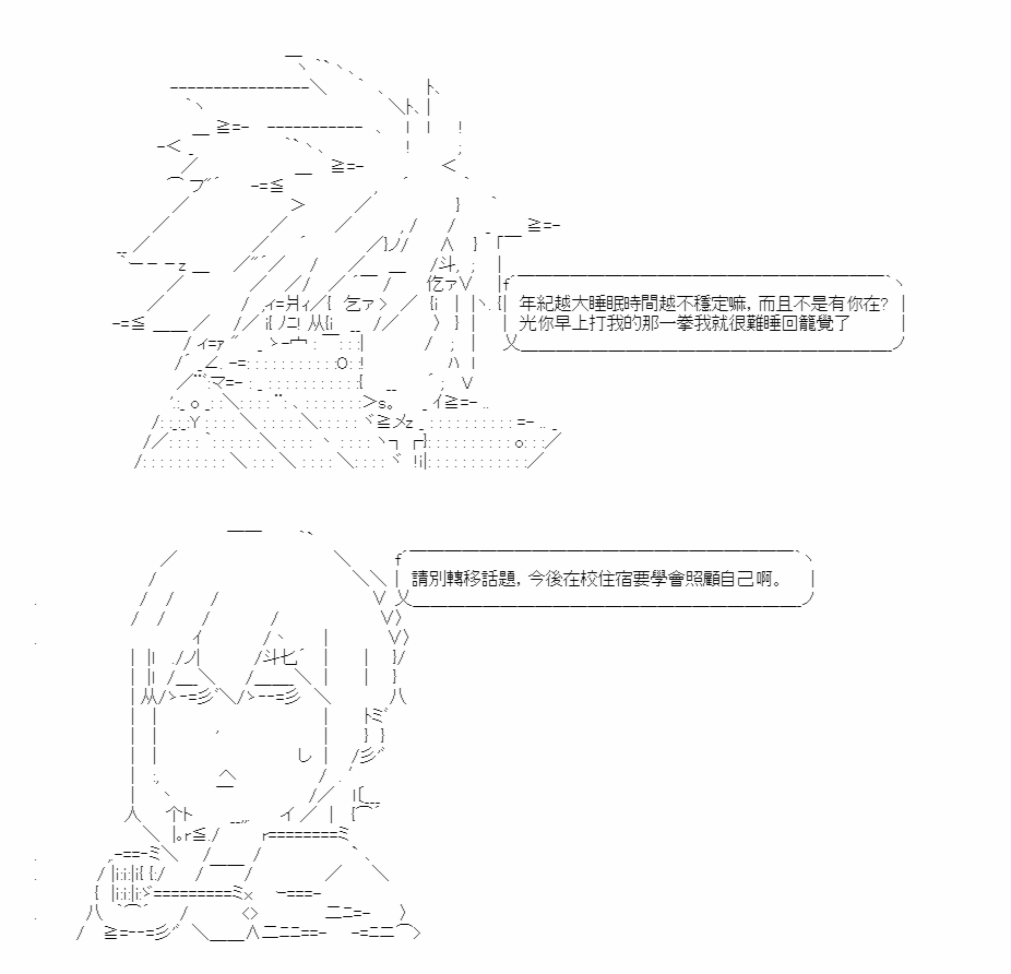 《梦魇之王与圣剑的华尔兹》漫画最新章节第1话免费下拉式在线观看章节第【15】张图片