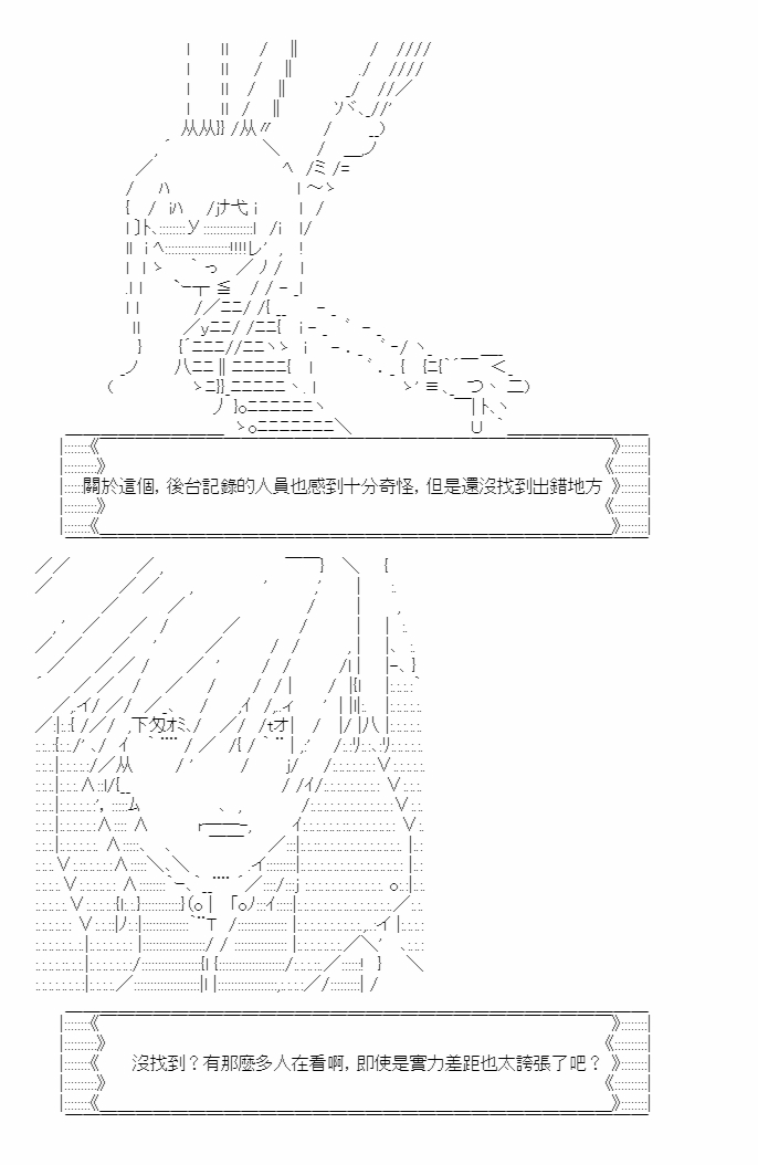 《梦魇之王与圣剑的华尔兹》漫画最新章节第7话免费下拉式在线观看章节第【20】张图片